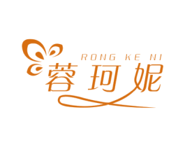 蓉珂妮 第25类服装鞋帽商标图样