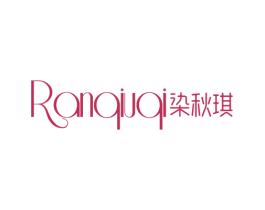 染秋琪 第25类服装鞋帽商标图样