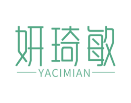 妍琦敏 YACIMIAN 第25类服装鞋帽商标图样