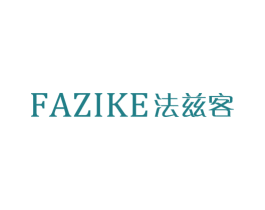 法兹客 第25类服装鞋帽商标图样