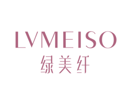 绿美纤 LVMEISO 第44类医疗园艺商标图样