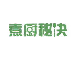 煮厨秘诀 第43类餐饮酒店商标图样