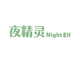夜精灵  NIGHT ELF 第43类餐饮酒店商标图样