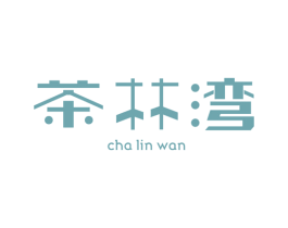 茶林湾 第43类餐饮酒店商标图样