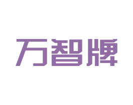 万智牌 第35类广告贸易商标图样