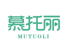 慕托丽 第35类广告贸易商标图样