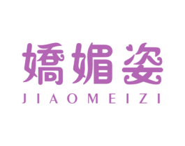 娇媚姿 第35类广告贸易商标图样
