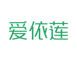 爱依莲 第35类广告贸易商标图样