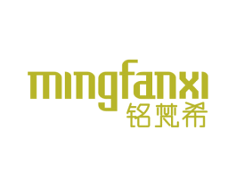 铭梵希 第35类广告贸易商标图样