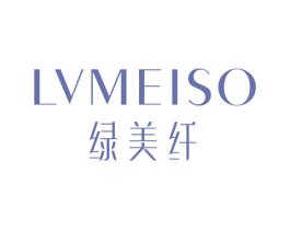绿美纤 LVMEISO 第35类广告贸易商标图样