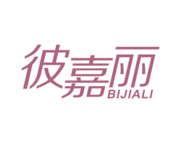 彼嘉丽 第35类广告贸易商标图样