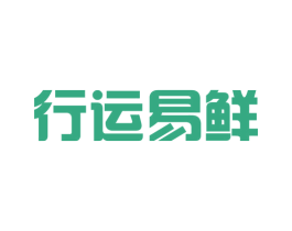 行运易鲜 第31类水果花木商标图样