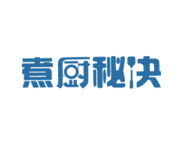 煮厨秘诀 第30类小食配料商标图样