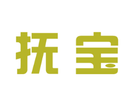 抚宝 第29类食品商标图样