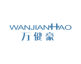 万健豪 第28类体育玩具商标图样