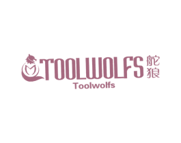 舵狼 TOOLWOLFS 第25类服装鞋帽商标图样