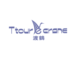 渡鹤 TTOUR E CRANE 第25类服装鞋帽商标图样