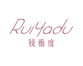 锐雅度 第25类服装鞋帽商标图样