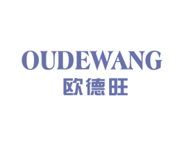 欧德旺 第25类服装鞋帽商标图样