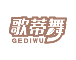 歌蒂舞 第25类服装鞋帽商标图样