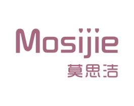 莫思洁 第25类服装鞋帽商标图样