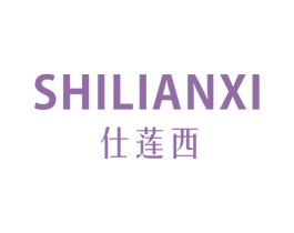 仕莲西 第25类服装鞋帽商标图样