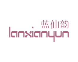 蓝仙韵 第25类服装鞋帽商标图样