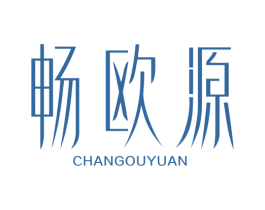 畅欧源 第25类服装鞋帽商标图样