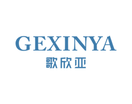 歌欣亚 第25类服装鞋帽商标图样