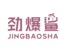 劲爆鲨 第25类服装鞋帽商标图样