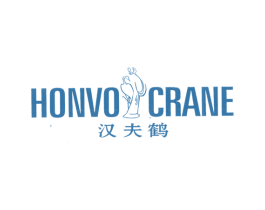 汉夫鹤 HONVO CRANE 第25类服装鞋帽商标图样