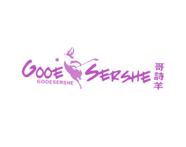 GOOE SERSHE 哥诗羊 第25类服装鞋帽商标图样