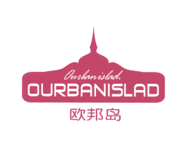 欧邦岛 OURBANISLAD 第25类服装鞋帽商标图样