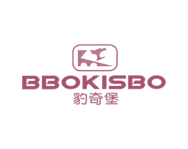 豹奇堡 BBOKISBO 第25类服装鞋帽商标图样