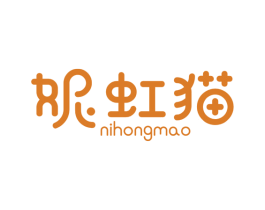 妮虹猫 第25类服装鞋帽商标图样