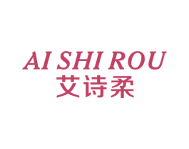 艾诗柔 第25类服装鞋帽商标图样