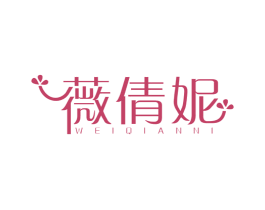 薇倩妮 第25类服装鞋帽商标图样