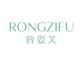蓉姿芙 第25类服装鞋帽商标图样