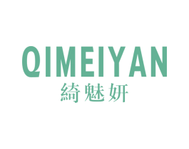 绮魅妍 第25类服装鞋帽商标图样