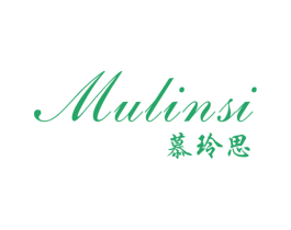 慕玲思 MULINSI 第25类服装鞋帽商标图样