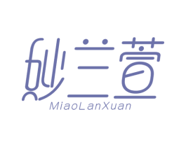 妙兰萱 第25类服装鞋帽商标图样