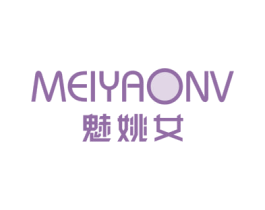 魅姚女 第25类服装鞋帽商标图样