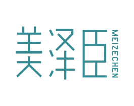 美泽臣 第25类服装鞋帽商标图样