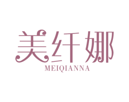 美纤娜 第25类服装鞋帽商标图样