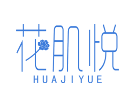 花肌悦 第25类服装鞋帽商标图样