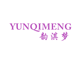 韵淇梦 第25类服装鞋帽商标图样