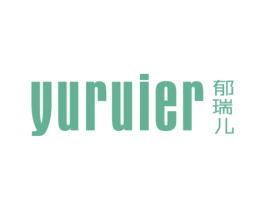 郁瑞儿 第25类服装鞋帽商标图样
