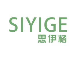 思伊格 第25类服装鞋帽商标图样
