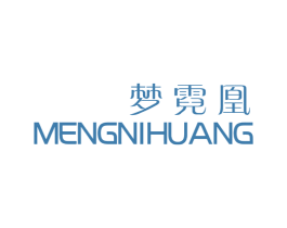 梦霓凰 第25类服装鞋帽商标图样