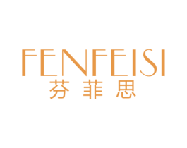 芬菲思 第25类服装鞋帽商标图样